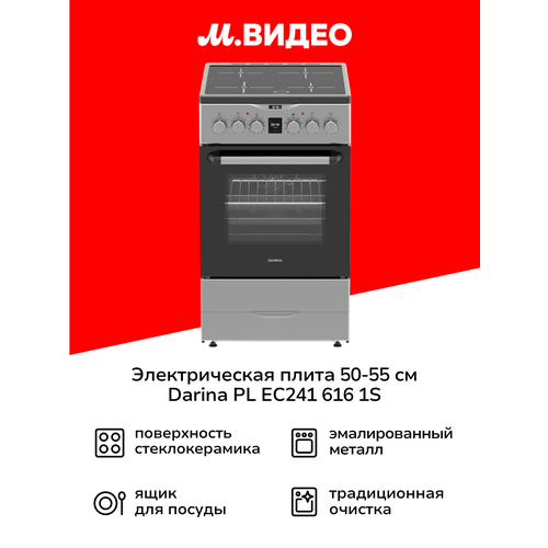 фото Электрическая плита (50-55 см) darina pl ec241 616 1s