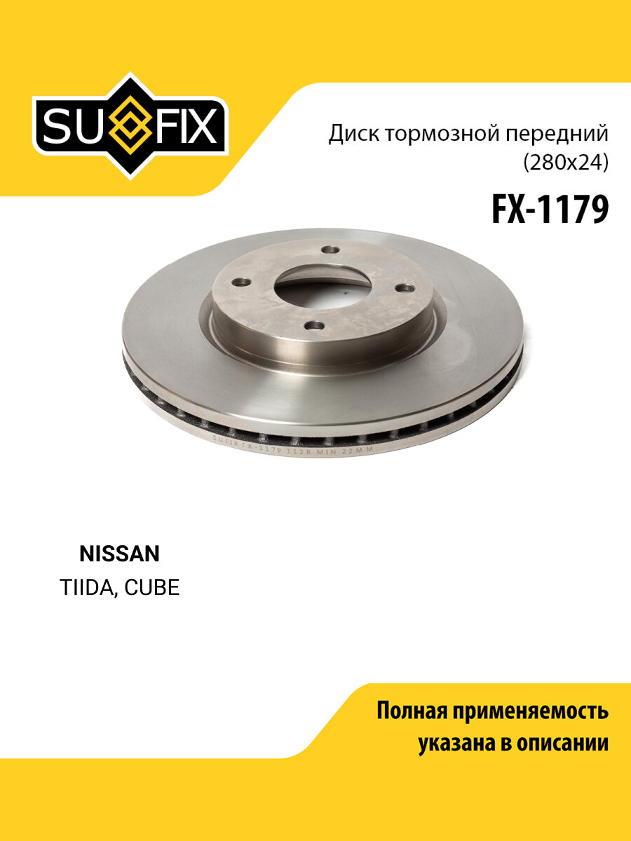 6020-9319-Sx_диск Тормозной Передний! Nissan Tiida/Cube 1.6/1.8