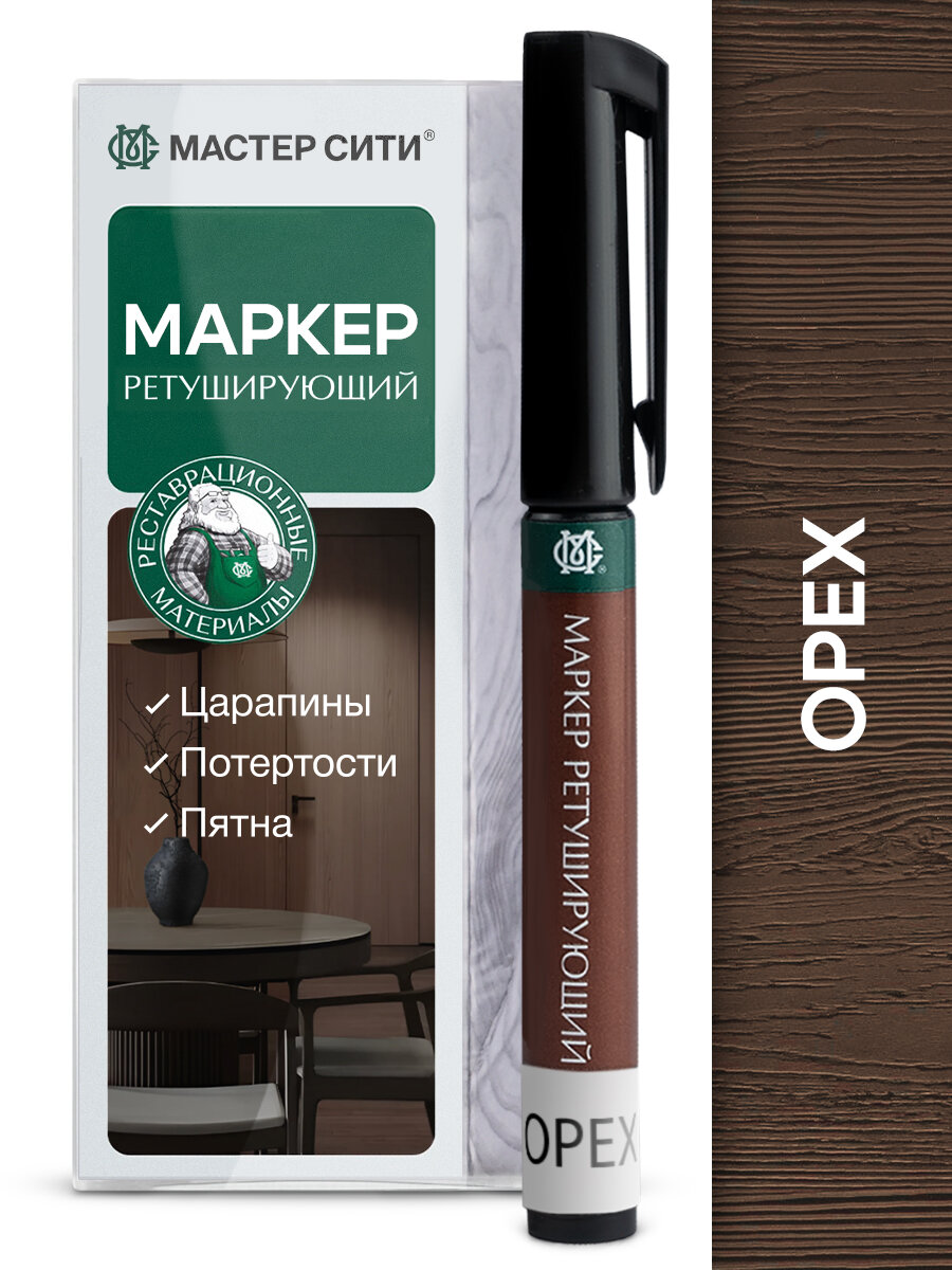 Маркер для мебели спиртовой мастер сити Орех