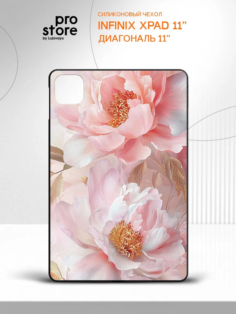 Чехол-накладка для планшета на Infinix XPad, Инфиникс ИксПад, силикон, противоударный, с рисунком
