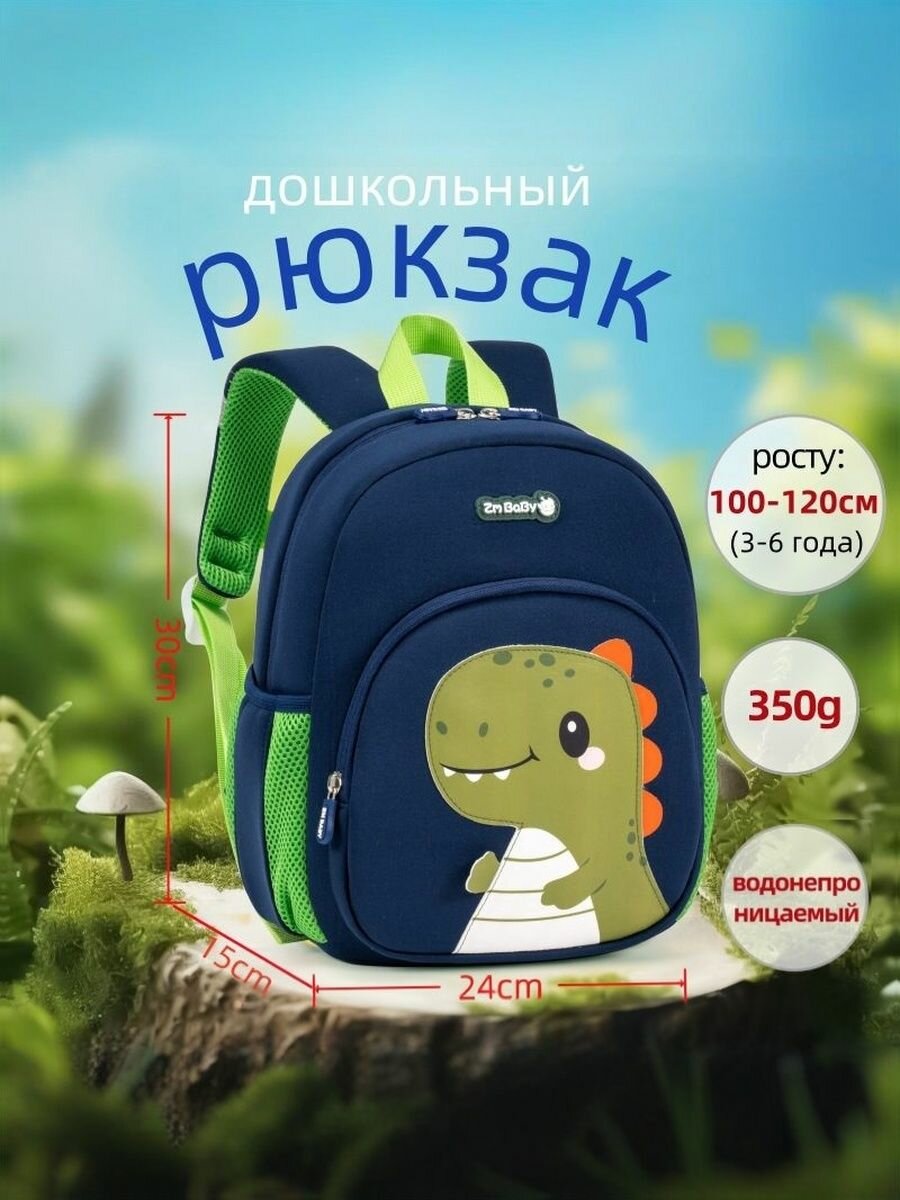Рюкзак детский дошкольный: Ортопедический легкий рюкзак с водоотталкивающей тканью и светоотражающими элементами для сада и прогулок!