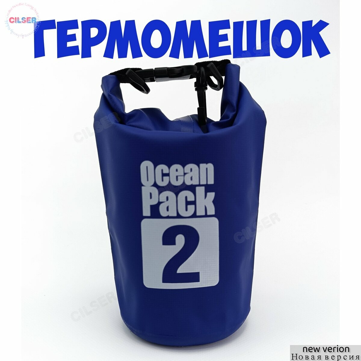 ГермомешокA