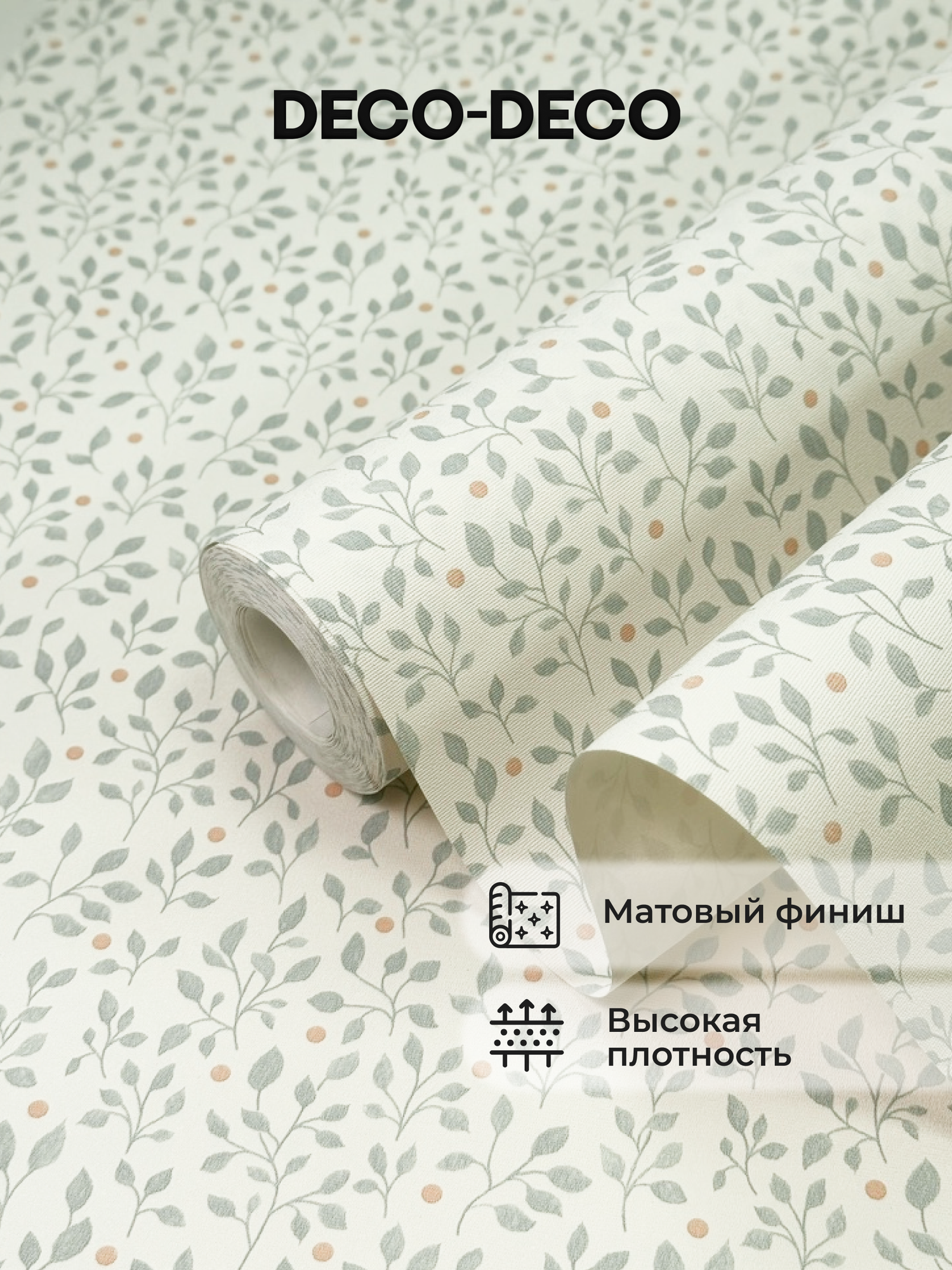 Обои флизелиновые виниловые Julie 6033-04 Deco-Deco листочки для спальни гостиной кухни коридора детской метровые