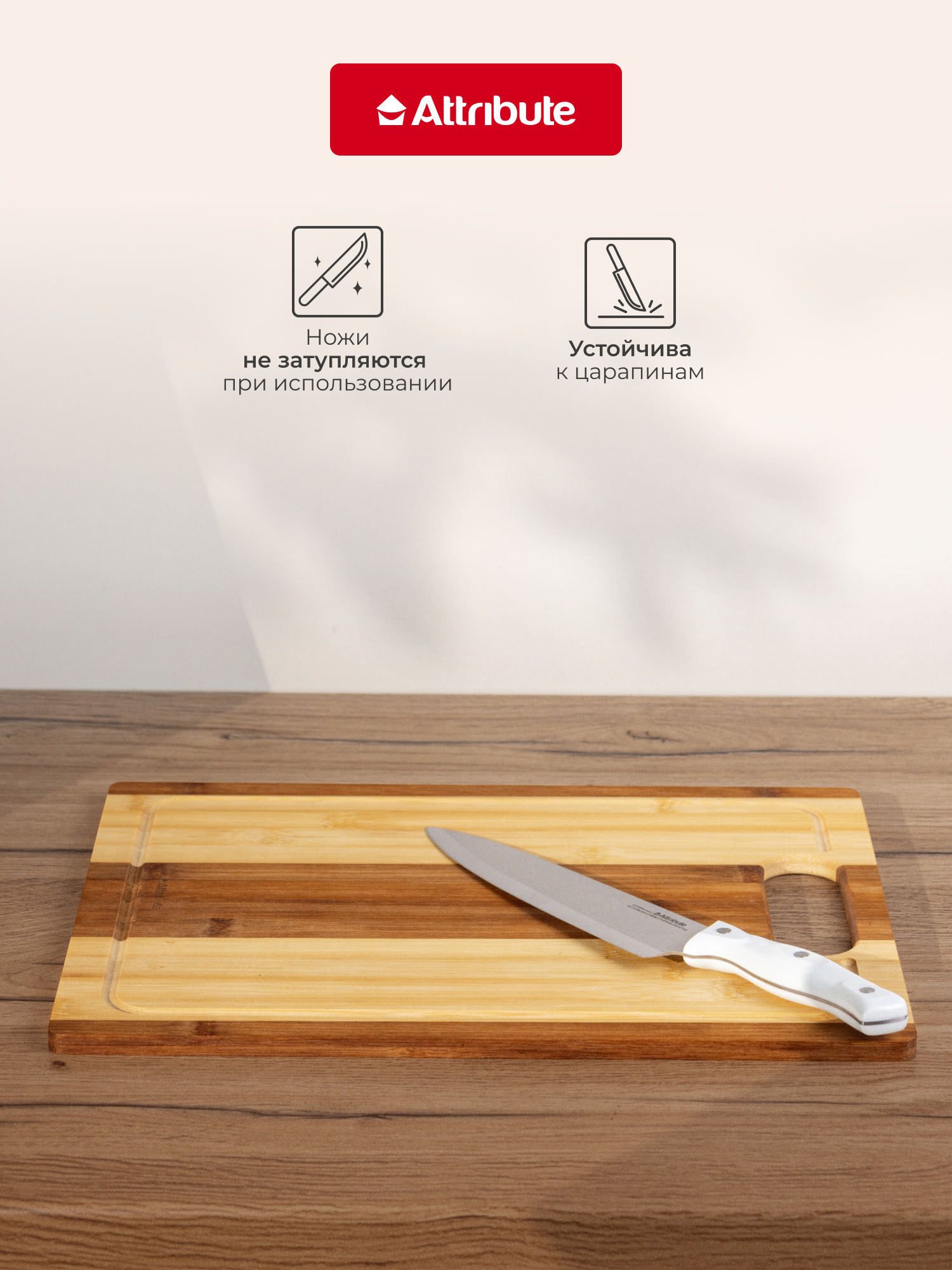 Доска разделочная Attribute "BAMBOO LOTTE", прямоугольная, 39х30 см, бамбук — фото 1