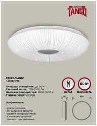 Cветильник светодиодный настенно-потолочный "индиго" 60Вт НББД-RC-Р-1 (490*80,основание 450мм) с ИК ДУ TANGO россия LED 60 вт ватт