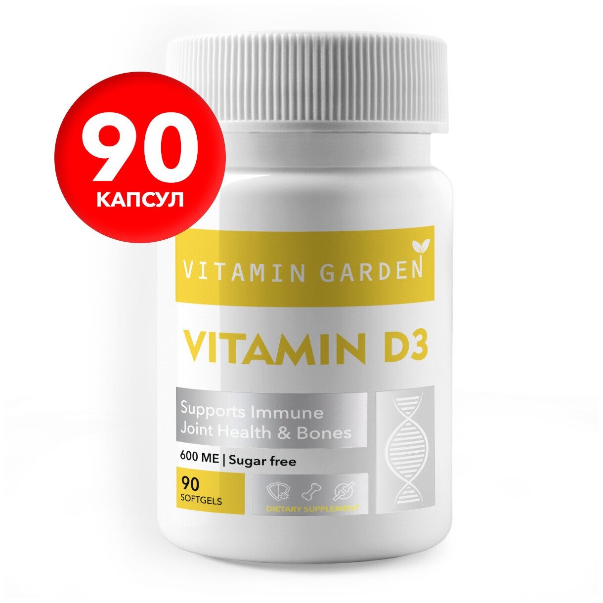 Витамин Д3 600 ME 90 таблеток Vitamin d3