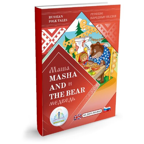 Маша и Медведь / Masha and the Bear Русская народная сказка на двух языках для говорящей ручки знаток 2-го поколения