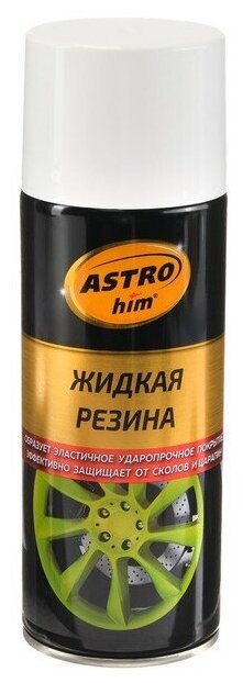 Жидкая резина Astrohim белая аэрозоль 520 мл АС - 651./В упаковке шт: 1