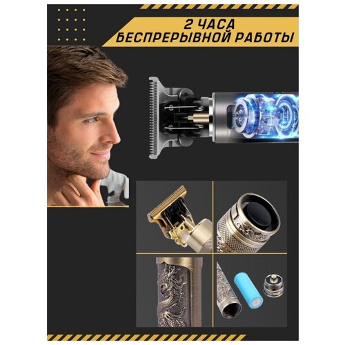 Бритва-триммер для стрижки Stubble Beard Golden Dragon электробритва - машинка для волос с 4 насадками для бороды усов бакенбардов и прически 139700₽
