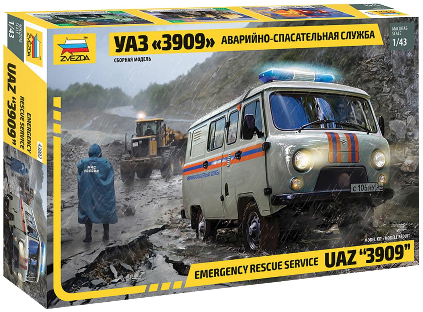 Сборная модель ZVEZDA УАЗ 3909 Аварийно-спасательная служба (43002) 1:43