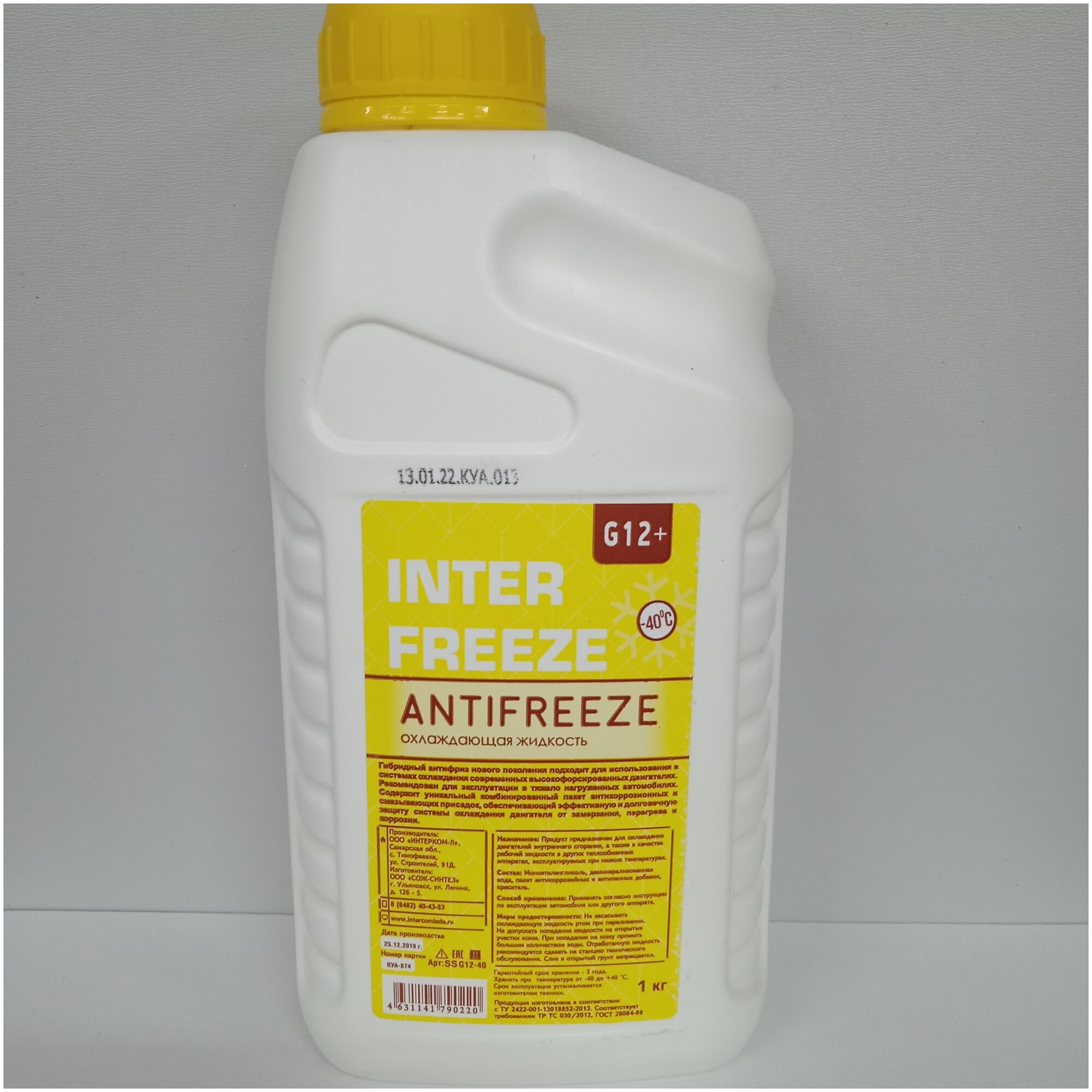 Антифриз Inter Freeze G12+ желтый 1кг