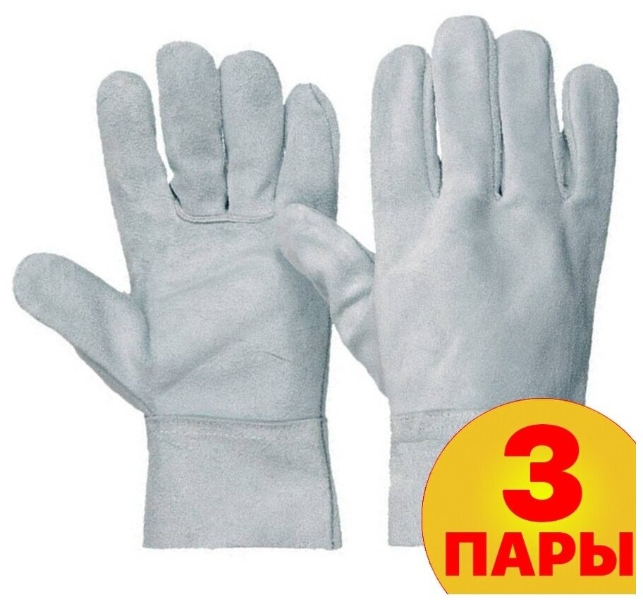 фото Краги сварщика без подклада 3 пары спилковые перчатки / 29см / Рабочие Сварочные