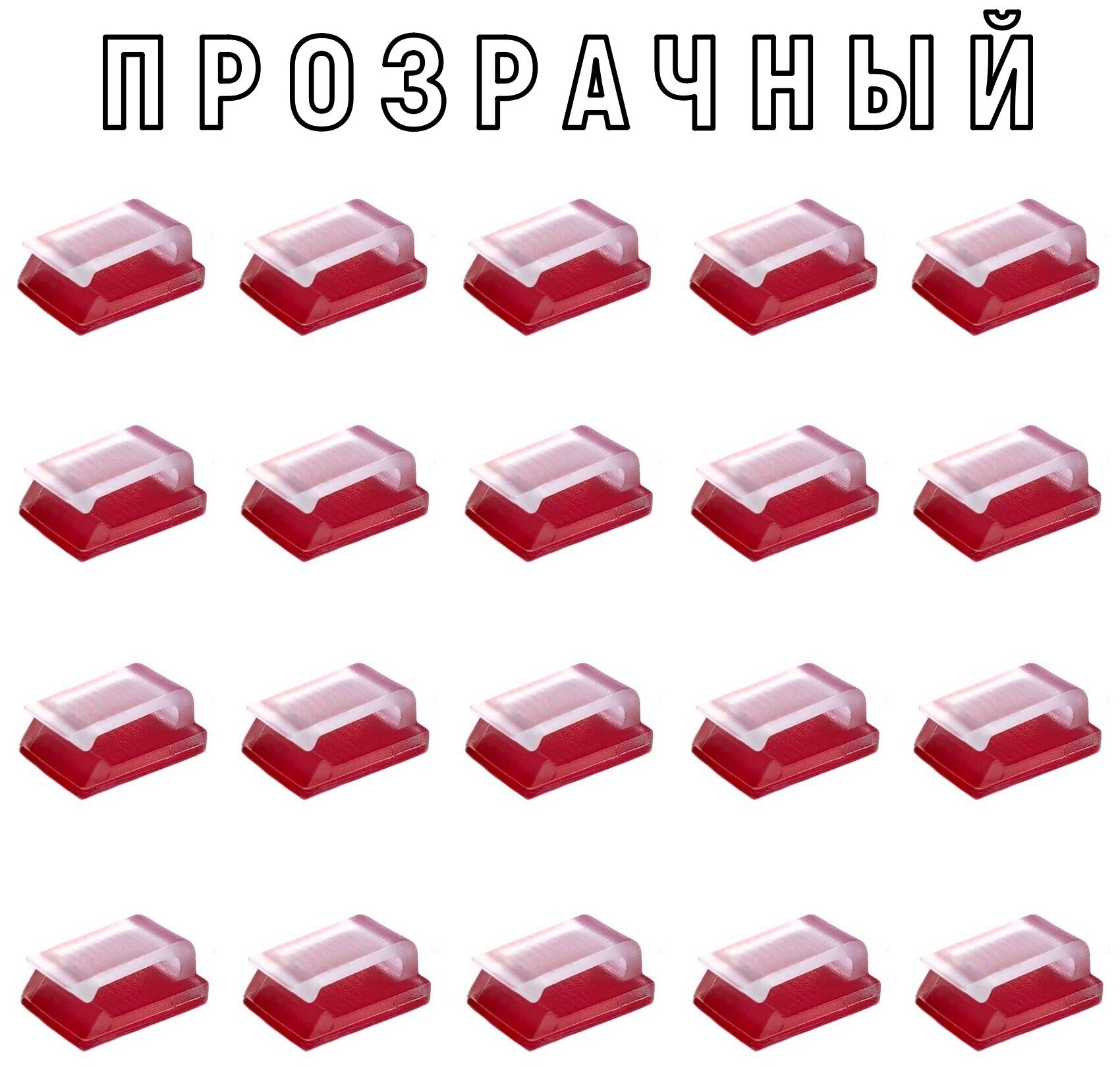 Клипсы для проводов 13х10 мм, клипса держатель для кабеля, клипсы для проводов и гирлянд самоклеящейся, крепление для проводов, 20 шт