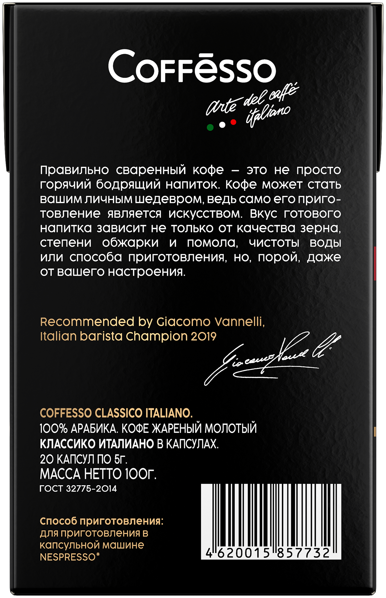 Кофе в капсулах Coffesso Classico Italiano, 60 шт - фотография № 6