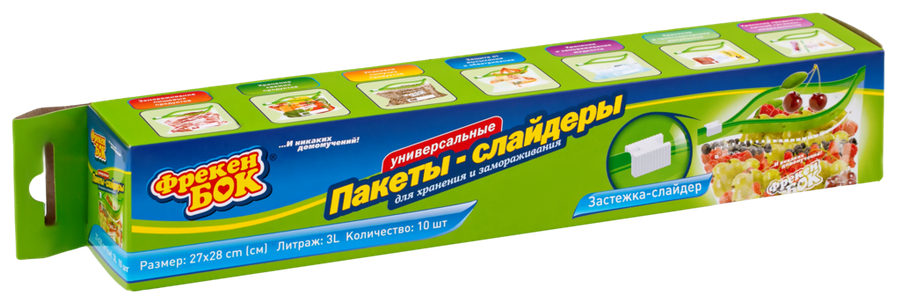 Пакеты-слайдеры "Фрекен Бок" для хранения и замораживания, 3л, 27х28см, 10шт. - фото №3