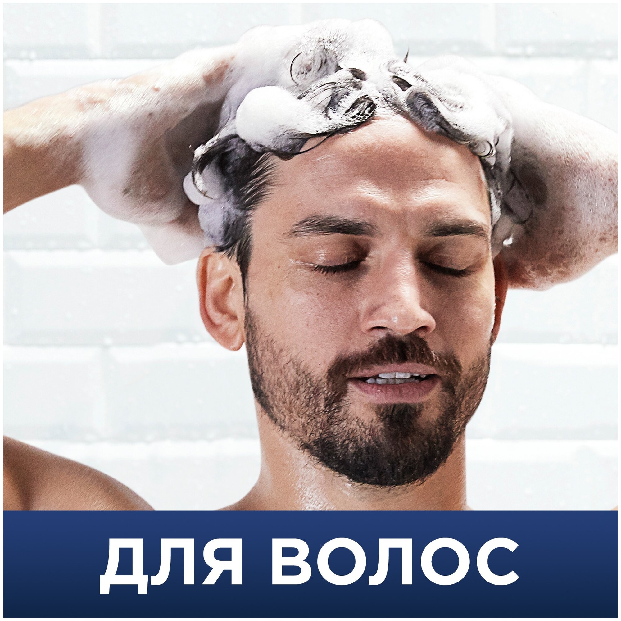 Гель для душа и шампунь Head&Shoulders 2в1 Глубокое очищение 360мл HEAD & SHOULDERS - фото №6