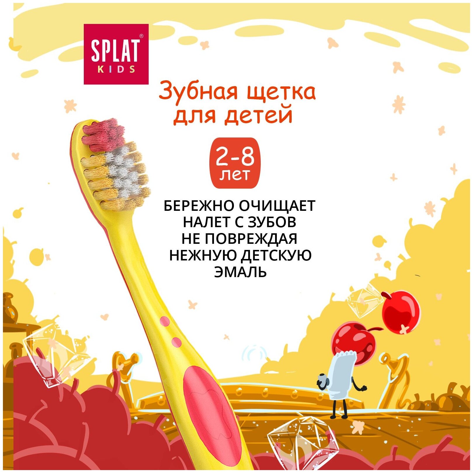 Зубная щетка SPLAT Kids мягкая (с 2 до 8 лет) желтый - фото №4