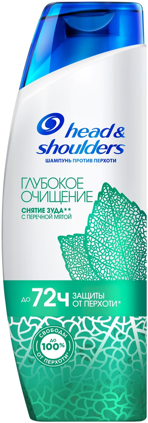 Head & Shoulders шампунь против перхоти Глубокое очищение Снятие зуда, 300 мл