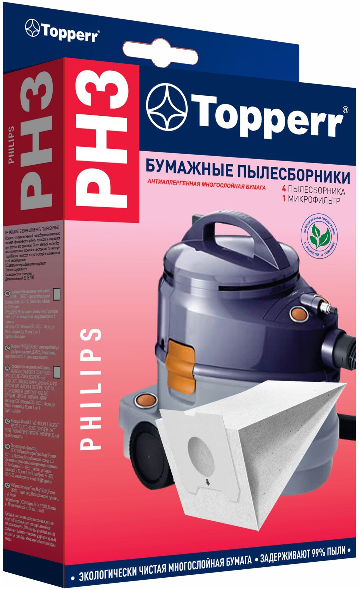 Topperr Бумажные пылесборники PH3
