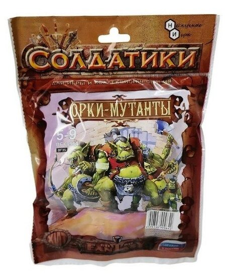 Набор солдатиков Технолог Битвы Fantasy: Орки-мутанты