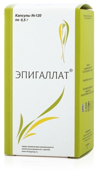 Эпигаллат капс., 120 шт.