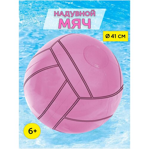 игрушки_лето_мяч пляжный sport bestway, d=41см, от 2лет, цвета микс 31004 331162 .