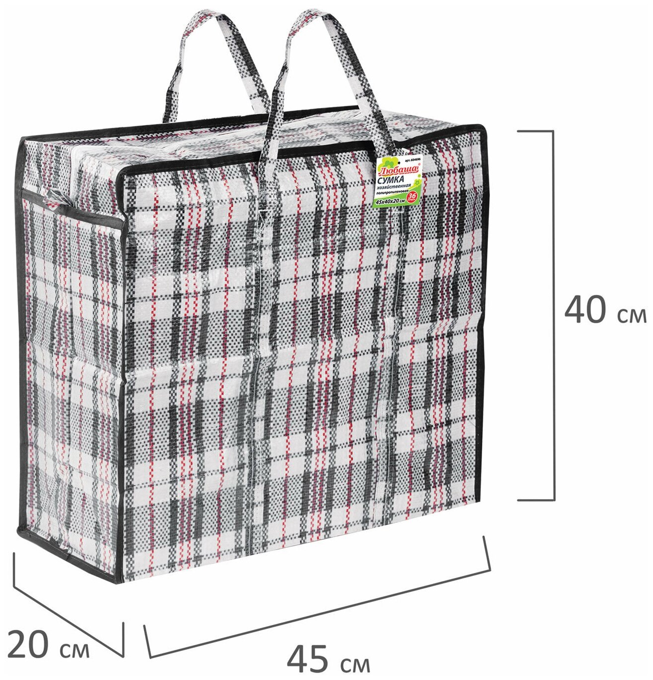 Комплект 2 шт. Сумка-баул хозяйственная, полипропилен, 45х40х20 см, 36 литров, черно-красная, 130 г/м2, любаша, 604696 - фотография № 14