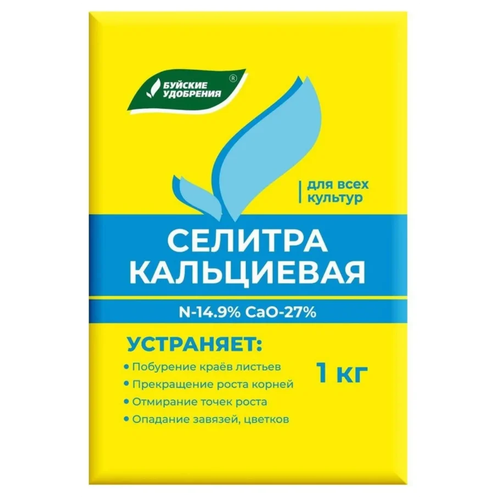 Удобрение Буйские удобрения Селитра кальциевая, 1 л, 1 кг, 1 уп. комплексное минеральное удобрение селитра кальциевая 1000 г