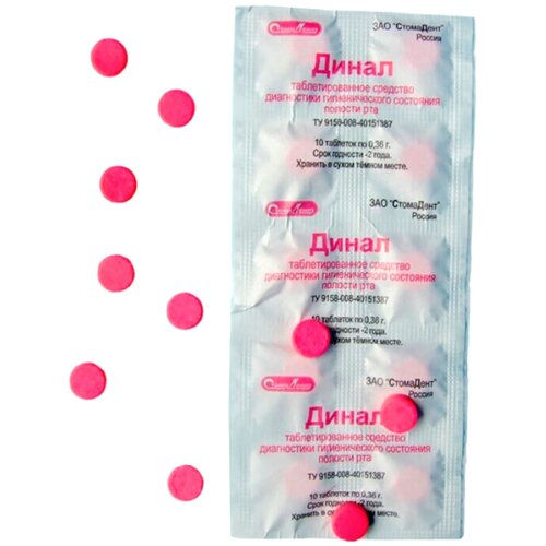 Таблетки Динал для индикации зубного налета, 10 шт