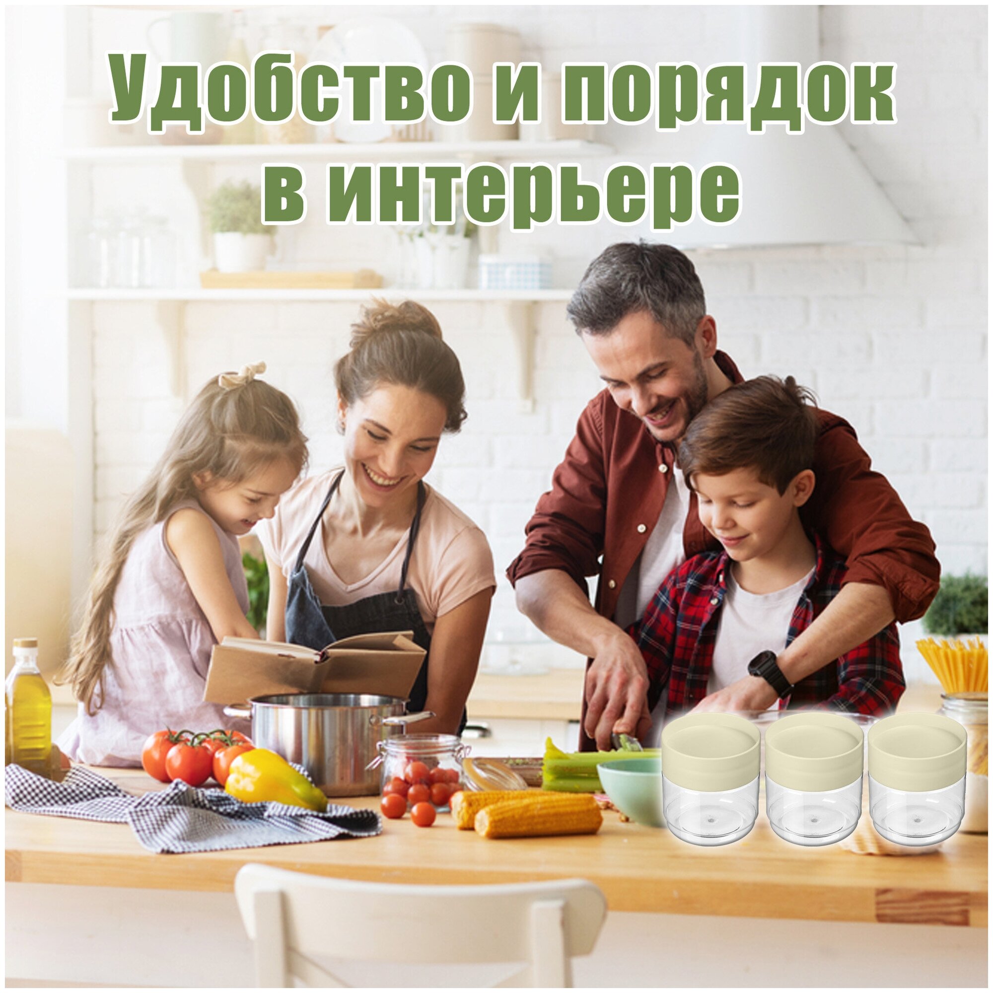 Комплект емкостей для сыпучих продуктов, 0,5 л + 0,5 л + 0,5 л, светло-бежевый. - фотография № 8