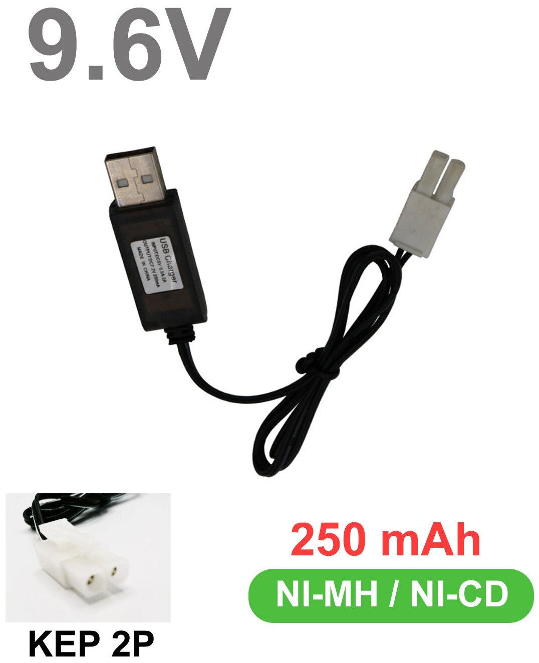 USB зарядное устройство для Ni-Cd и Ni-Mh аккумуляторов 9.6V с разъемом Tamiya KET-2P кабель питания 9.6В тамия (TAMIYA plug) КЕТ-2Р