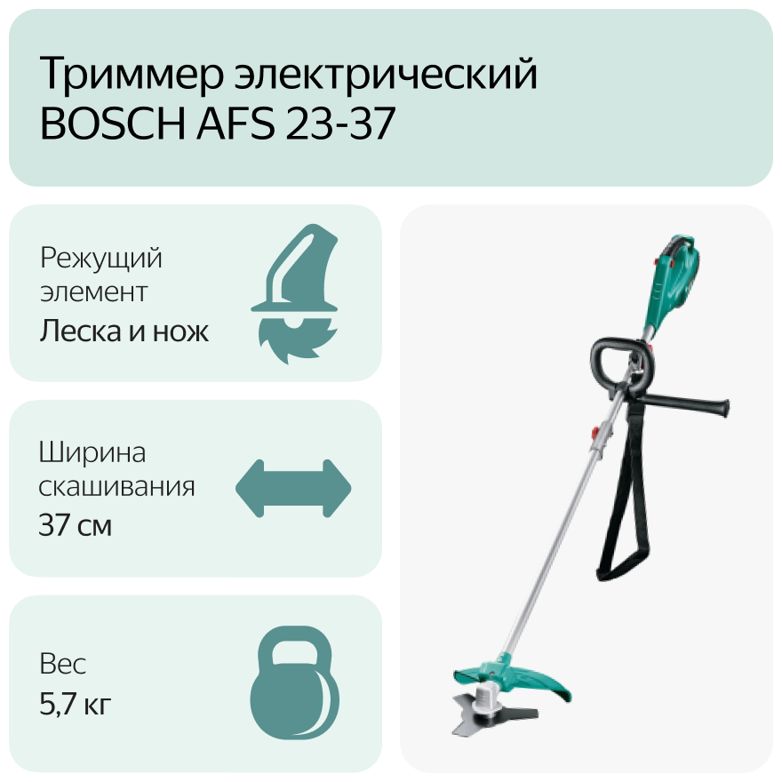 Триммер Bosch - фото №4