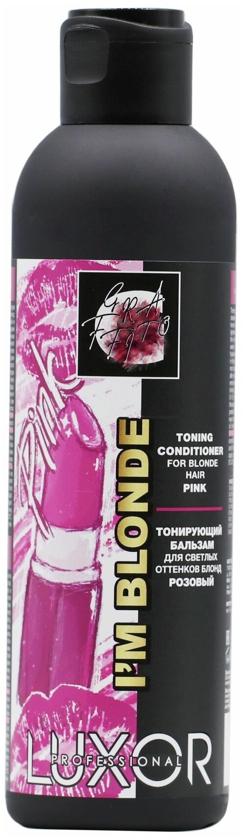 LUXOR PROFESSIONAL / Тонирующий бальзам для светлых оттенков Блонд IM BLONDE, розовый