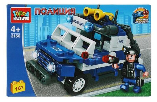 Конструктор урал полиция: мобильный штаб, 168 дет. Город мастеров