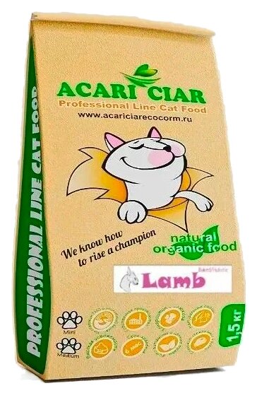 Запеченый корм для кошек Acari Ciar A Baked Cat Holistic Lamb 1,5 кг (мини гранула) Акари Киар - фотография № 1