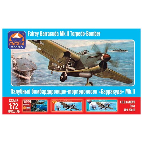 АРК модел 72010 Модель сборная Палубный торпедоносец Барракуда 1/72