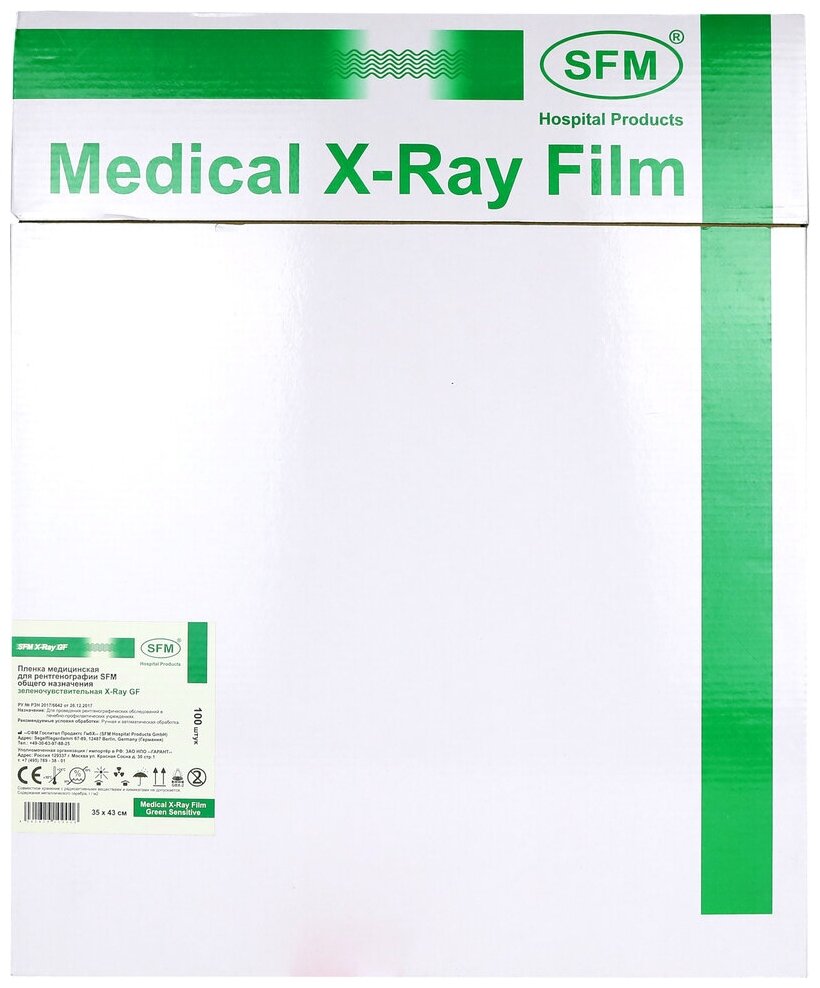 Пленка медицинская для рентгенографии SFM общего назначения зеленочувствительная X-Ray GF, 35 х 43 см (100 листов)