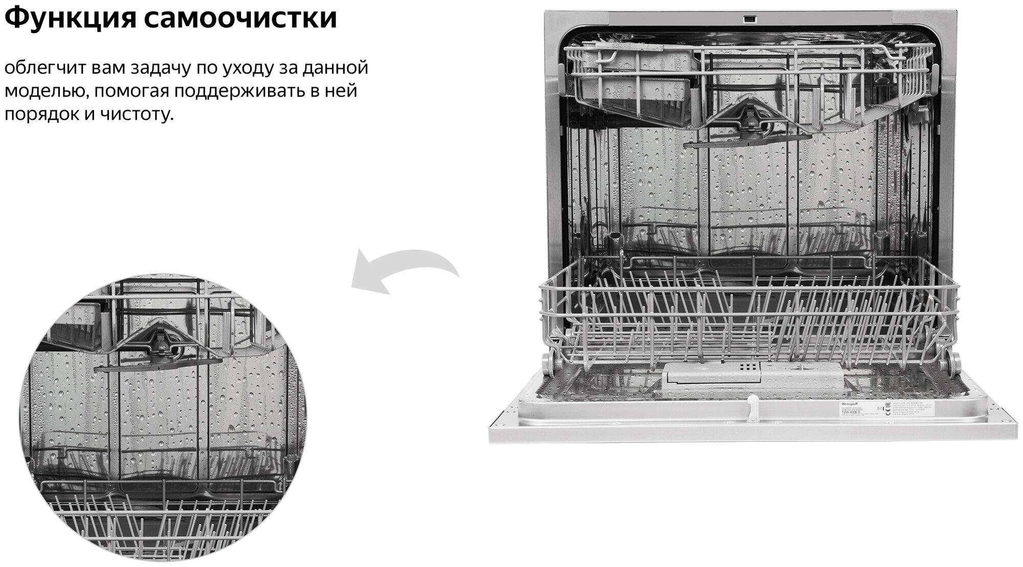 Посудомоечная машина Weissgauff TDW 4006 S - фотография № 15
