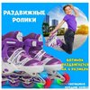 Ролики (коньки роликовые) раздвижные Saimaa DJS-603 размер L (39-42) цвет фиолетовый - изображение