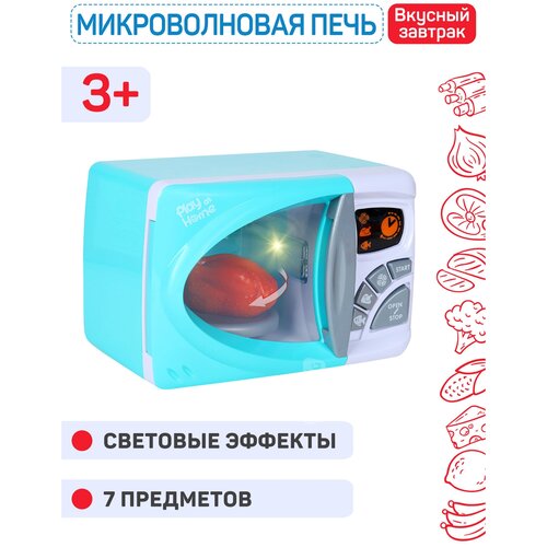 Игровой набор Микроволновая печь с продуктами, звук, детская бытовая техника, ролевые игры, обучающая игрушка, юной хозяйке, для девочек, цвет голубой