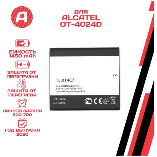 Аккумулятор для Alcatel TLi014C7 OT-4024D