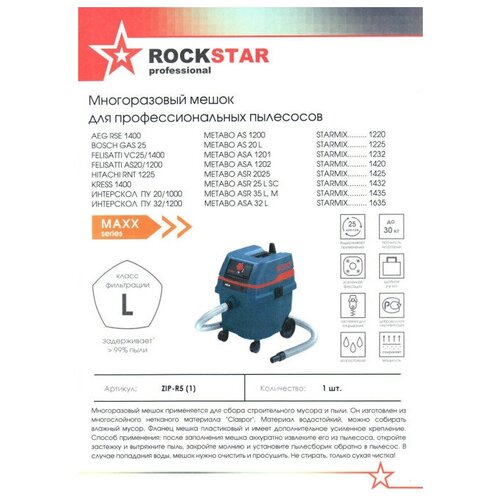 Мешок Многоразовый Zip-R5 Rockstar Professional Для Строительного Пылесоса Aeg Rse 1400 Bosch Gas 25 Hitachi Rnt 1225 Kress 1400 Mafell S 25 Metabo A пылесос starmix uclean ardl 1420 ehp 02 01 98