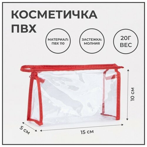 фото Косметичка на молнии, цвет красный recom