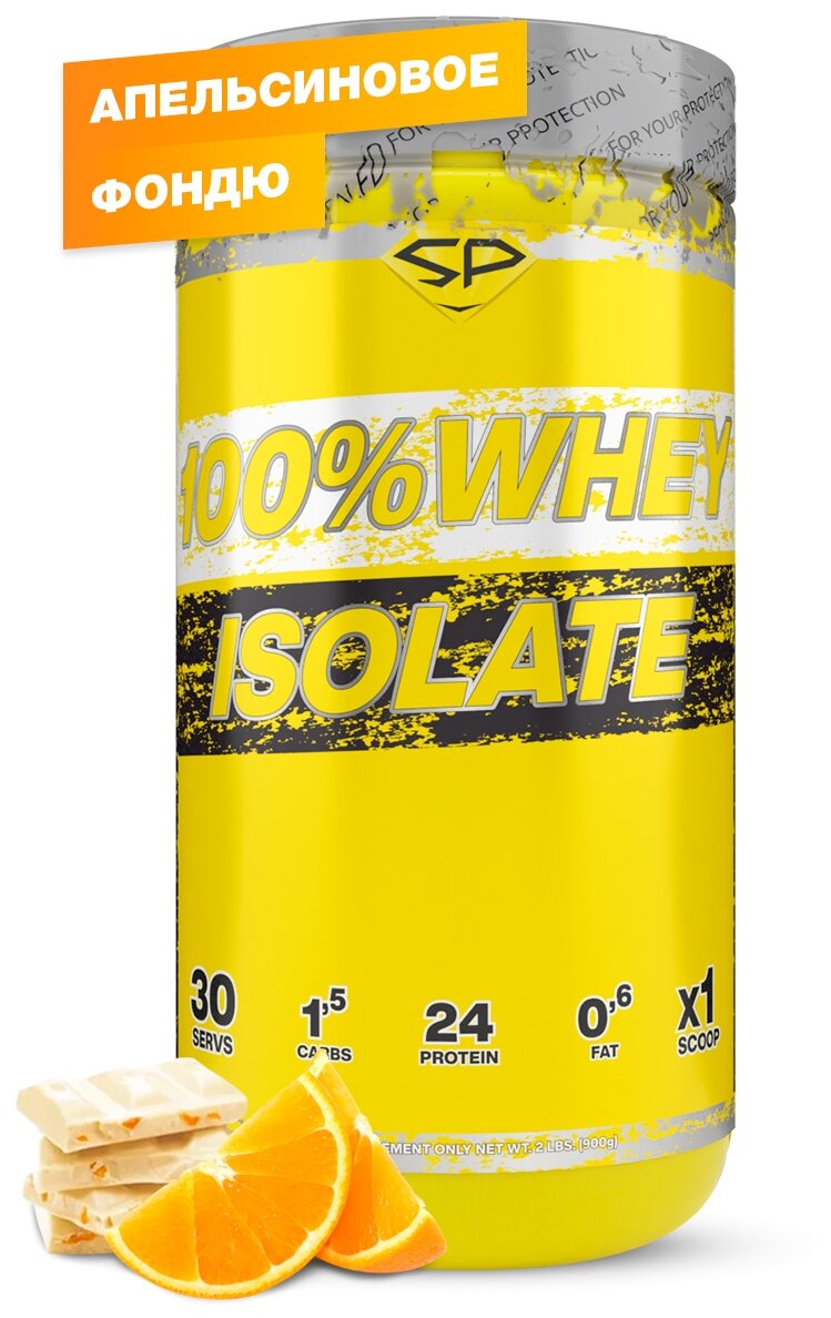 SteelPower   100% WHEY ISOLATE,   , 900 , STEELPOWER