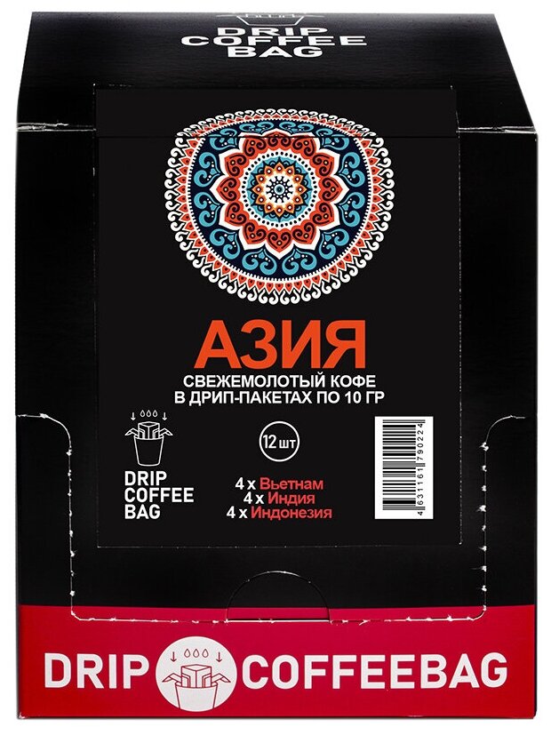 Набор Азия 3 сорта кофе в дрип-пакетах 12 шт. - фотография № 1