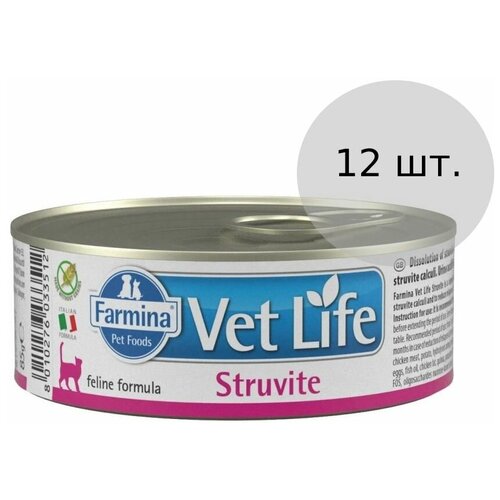 Консервы для кошек Farmina Vet Life Struvite при струвитах, 85 г (упаковка 12 шт.)