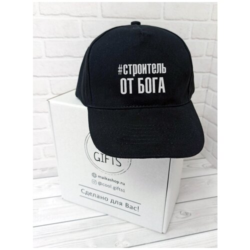 фото Бейсболка строителю/ строитель от бога/ кепка строителю/ подарок строителю/ день строителя/ мужская кепка/ мерч cool gifts