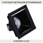 16086-9.0-001PT MR16 BK светильник точ. - изображение