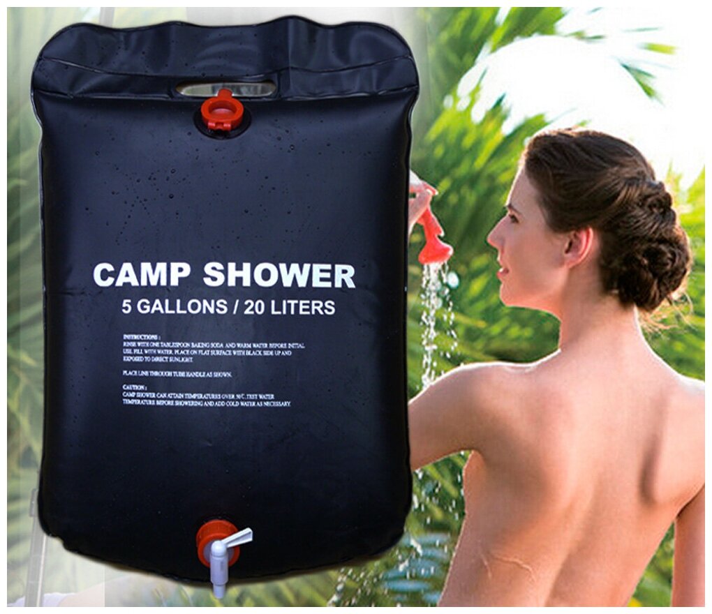 Душ походный туристический Camp Shower 20л