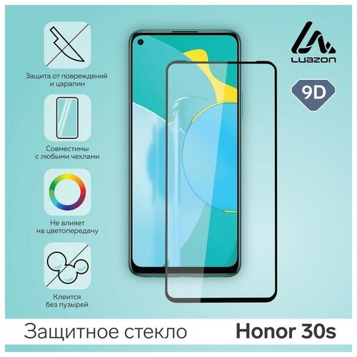 Защитное стекло 9D LuazON для Honor 30s (6.5
